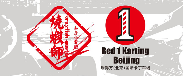 跑比賽、品美食！機不可失，快來報名吧！
