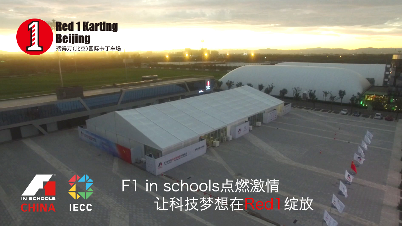 F1 in schools點(diǎn)燃激情，讓科技?jí)粝朐赗ed1綻放