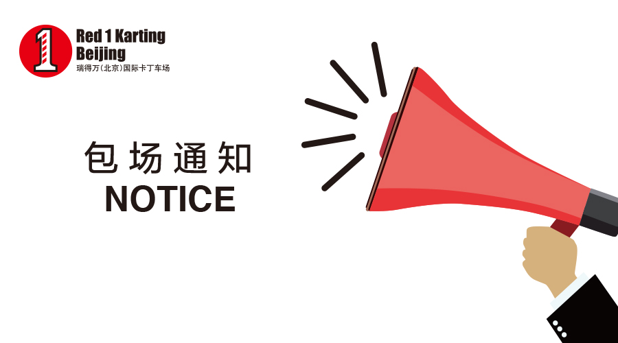 2016年5月17日包場活動/17th May 2016 Track Rental Event