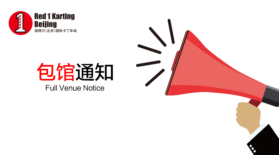  2016年5月18– 23日包館活動/18th to 23rd May, 2016 Full venues event